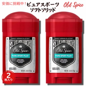 オールドスパイス デオドラント 2.6 Ounce ピュアスポーツ ソフトソリッド（76ml）（2パック）Old Spice Solid Sweat Defense Pure Sport