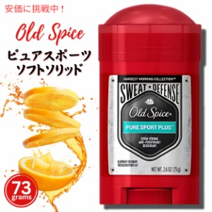 Old Spice オールドスパイス デオドラント 73g [ピュアスポーツ] ソフトソリッド スウェットディフェンス Sweat Defense Pure Sport Deod