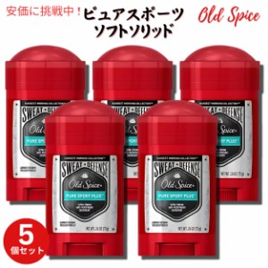 【5個セット】Old Spice オールドスパイス デオドラント 73g [ピュアスポーツ] ソフトソリッド スウェットディフェンス Sweat Defense Pu