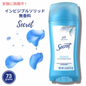 シークレット インビジブルソリッド 無香料 デオドラント 73g / Secret Invisible Solid Unscented 2.6 Oz