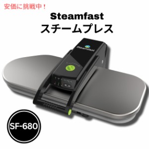 デジタルファブリック　スチームプレス　SF-680　Steamfast社  Digital Steam Press