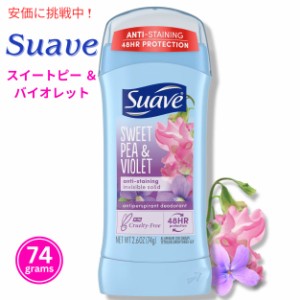 Sweetpea Violet Suave スアーブ デオドラント スイートピー バイオレット 74ｇ スティック状