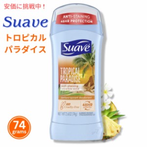 Tropical Paradise Suave スアーブ デオドラント トロピカルパラダイス 74ｇ スティック状