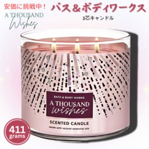 Bath & Body Works バス＆ボディワークス サウザンドウィッシュ 3芯キャンドル A Thousand Wishes 3-Wick Candle