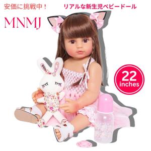 MNMJ リアルな新生児ベビードール 3歳以上対象 22インチ Realistic Newborn Baby Doll for Ages 3+ 22inch