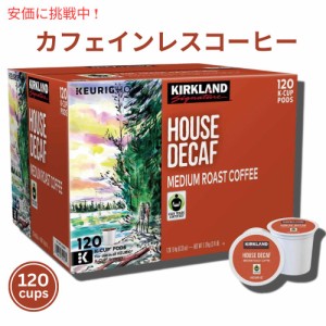 Kirkland House Decaf Coffee K-Cup カークランド ハウス デカフ コーヒー キューリグ K cup 120個入り