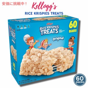 Kellogg’s　ケロッグ ライスクリスピー トリート　オリジナル　60個パック/ Kellogg’s Rice Krispies Treats