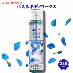 Bath and Body Works Moonlight Path Fragrance Mist バス&ボディワークス ムーンライトパス  フレグランスミスト