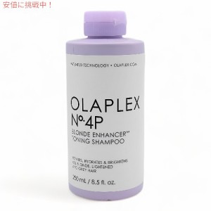 オラプレックス No.4P トーニングシャンプー ブロンド 250 ml / 8.5 oz Olaplex No.4P Blonde Enhancer Toning Shampoo
