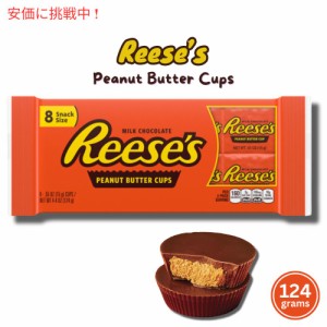 Reese’s Peanut Butter Snack Size Cups / リーセス ピーナツバターカップ ミルクチョコレート 8個入り