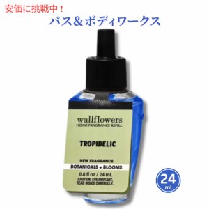 バス＆ボディワークス ウォールフラワーリフィル トロピデリック 24ml Bath & Body Works Wallflowers Fragrance Refill Tropidelic