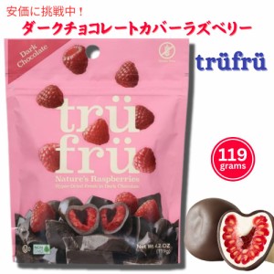 TRUFRU チョコカバーラズベリー Choco Cover Raspberries
