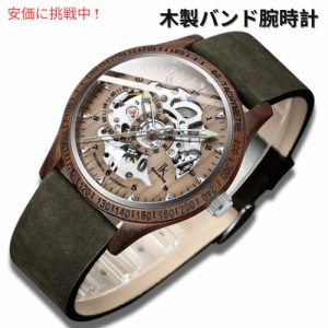 IK COLOURING メンズ 機械式 木製 スケルトン自動 腕時計 グレー Men’s Mechanical Genuine Leather Automatic Watch Grey