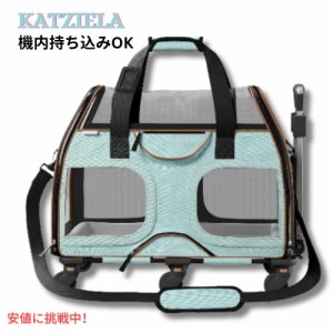 Katziela カッツィエラ  エアライン対応 ペットキャリア ブルーブラウン Airline Compliant Pet Carrier Blue Brown 6 Wheels