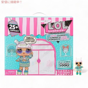 L.O.L Surprise! LOL サプライズ！ 25以上のサプライズ付き アドベントカレンダー Advent Calendar w/ 25+ Surprises