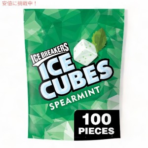 アイスブレーカー ICE BREAKERS アイスキューブ スペアミント シュガーフリー チューインガム Ice Cubes Spearmint Sugarfree