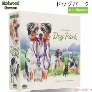 ドッグ パーク 家族の夜のための楽しい戦略ボードゲーム Dog Park The Fun Strategy Board Game for Family Night 