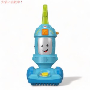 フィッシャープライス Fisher-Price 子供用 掃除機 おもちゃ 幼児玩具 ライトアップ Laugh & Learn Toddler Toy Light-Up Vacuum