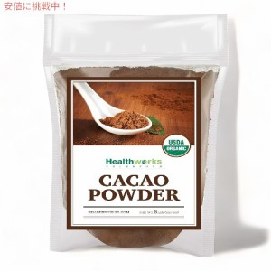 ヘルスワークス Healthworks カカオパウダー Cacao Powder 80oz