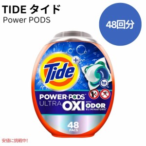 タイド Tide パワーポッズ ウルトラオキシ 48個 Power PODS Ultra OXI Power 48 Count