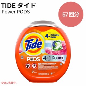 タイド Tide パワーポッズ 4 in 1 ダウニー エイプリルフレッシュの香り 57個 PODS with Downy April Fresh 57 Count