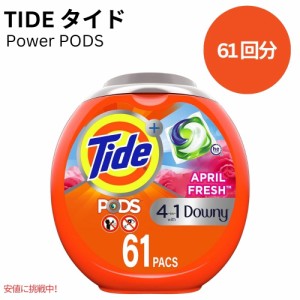 タイド Tide パワーポッズ 4 in 1 ダウニー エイプリルフレッシュの香り 61個 Plus Downy Powerpod April Fresh Scent 61 Count