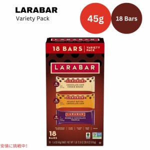 ララバー  チョコレート パックの種類 45g x 18 個 スナックバー グルテンフリー Larabar 45g x 18 Snack Bars Gluten Free Chocolate Va