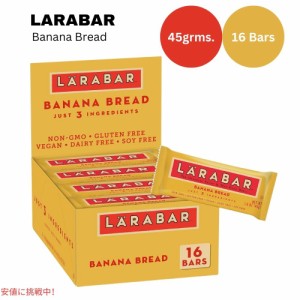 ララバー  バナナブレッド 45g x 16個 スナックバー グルテンフリー Larabar 45g x 16 Snack Bars Gluten Free Banana Bread