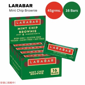 ララバー ミントチップブラウニー 45g x 16個 スナックバー グルテンフリー Larabar 45g x 16 Snack Bars Gluten Free Mint Chip Brownie