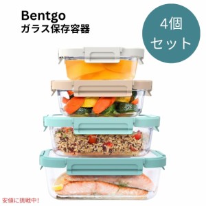 ベントゴー Bentgo 漏れ防止 ガラス保存容器 コウスタルビーチ フタつき 4個セット Glass Leak-Proof Food Storage Coastal Beach