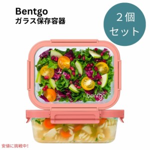 ベントゴー Bentgo 漏れ防止 ガラス保存容器 4.4 Cup  フタつき Glass Leak-Proof Food Storage  Coral Wash