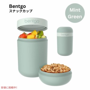 ベントゴー スナックカップ Bentgo Snack Cup 漏れ防止 おやつ持ち運び 食器洗い機対応 ミントグリーン Leak-proof snack Carrying Mint 