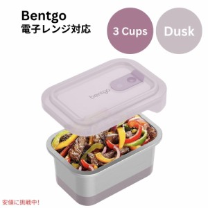 ベントゴー  マイクロスティール  Bentgo MicroSteel 電子レンジ対応 保存容器  夕暮れ Microwave-safe Storage Container  Dusk