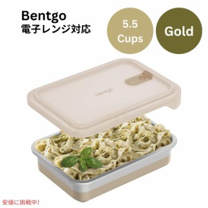 ベントゴー  マイクロスティール  Bentgo MicroSteel 電子レンジ対応 保存容器  金 Microwave-safe Storage Container  Gold