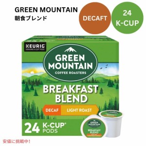 キューリグ Kカップ グリーンマウンテン ブレックファーストブレンド カフェインフリー  24個 KEURIG Green Mountain K-cup Breakfast Bl