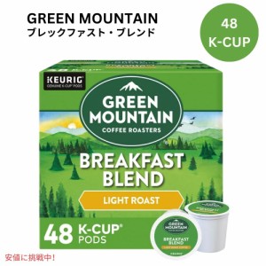 キューリグ Kカップ グリーンマウンテン ブレックファーストブレンド 48個 KEURIG Green Mountain K-cup Breakfast Blend 48ct