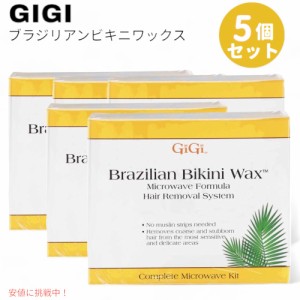 【5個セット】GiGi ジジ ブラジリアン ビキニワックス 電子レンジキット ストリップ無し GiGi Brazilian Bikini Wax Microwave Kit