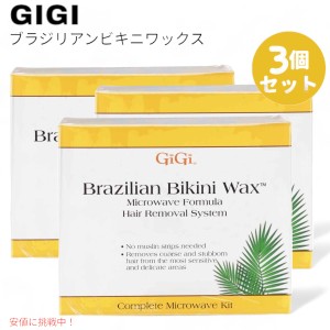 【3個セット】GiGi ジジ ブラジリアン ビキニワックス 電子レンジキット ストリップ無し GiGi Brazilian Bikini Wax Microwave Kit