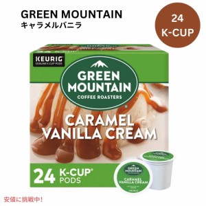 キューリグ Kカップ グリーンマウンテン キャラメルバニラクリーム 24個 KEURIG Green Mountain K-cup Caramel Vanilla Cream 24ct