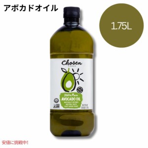 アボカドオイル  チョーセンフーズ 100％ピュア Chosen Foods 100% Pure Avocado Oil