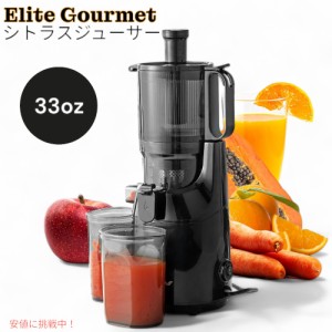 エリートグルメ Elite Gourmet コールドプレス ジュース エクストラクター EJX320 グラファイト シトラスジューサー Cold Press Juice Ex