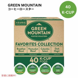 キューリグ Kカップ グリーンマウンテン お気に入りコレクション 40個 KEURIG Green Mountain K-cup Favorites Collection 40ct