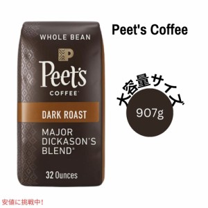 ピーツコーヒー Peets Coffee メジャーディカソンブレンド ホールビーン コーヒー豆 ダークロースト 907g / 32oz Dark Roast Whole Bean 