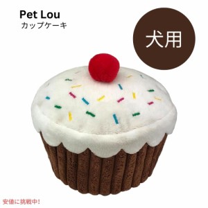 あの有名犬も愛用 Pet Lou カップケーキ プラシュ 犬用おもちゃ  Durable Plush Cupcake