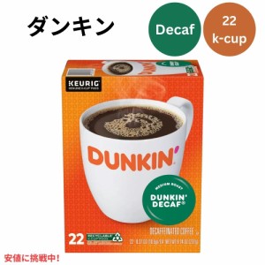 キューリグ Kカップ ダンキンドーナツ デカフェ ミディアムロースト 22個 KEURIG K-Cup Dunkin’ Donuts Decaf Medium Roast 22ct