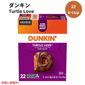 キューリグ Kカップ ダンキンドーナツ タートルラブ 22個 KEURIG K-Cup Dunkin’ Donuts Turtle Love 22ct