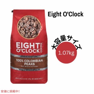 エイトオクロック Eight O’Clock 100% コロンビアン ピークス ホールビーン コーヒー豆 ミディアムロースト 1.07kg / 38 oz Medium Roas