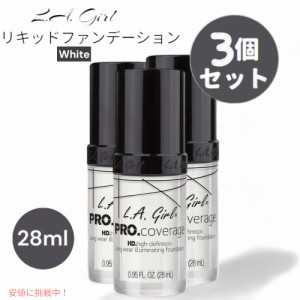 3個セット L.A. Girl プロカバレージ イルミネーティング リキッドファンデーション [GLM641 White ホワイト] 0.95oz / 28ml Pro Coverag