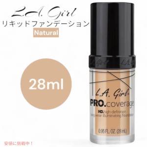 L.A.ガール プロカバレッジ リキッドファンデーション 28ml GLM644 [ナチュラル] L.A. Girl Pro Coverage Liquid Foundation Natural