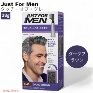 JUST FOR MEN ジャストフォーメン タッチオブグレイ [T-45 ダークブラウン] メンズ ヘアカラー カラー剤 グレイヘア用 Touch Of Gray Dar